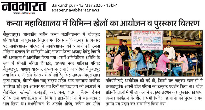 NAVBHARAT 13-03-2026